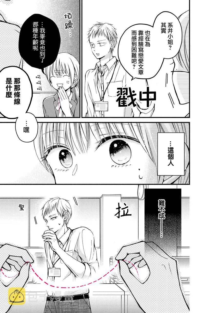 第02话 第9页