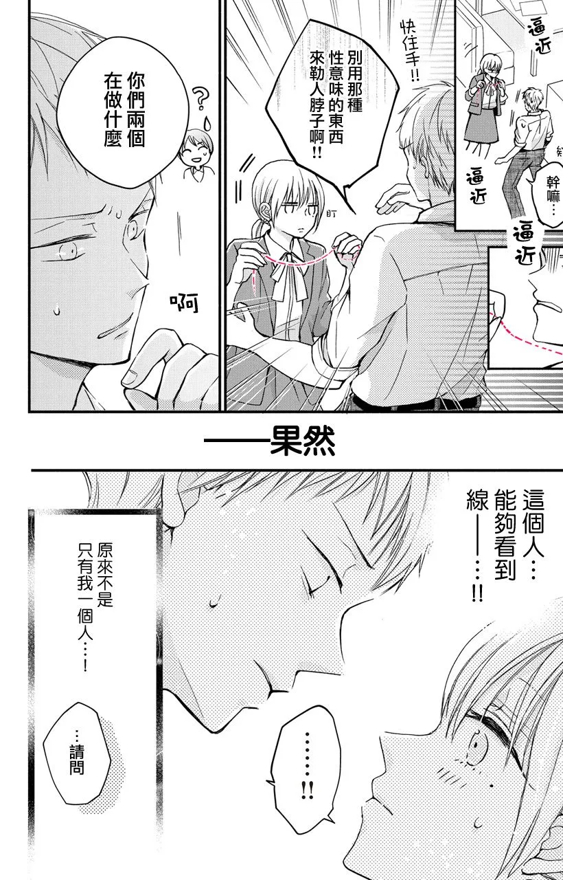第02话 第10页