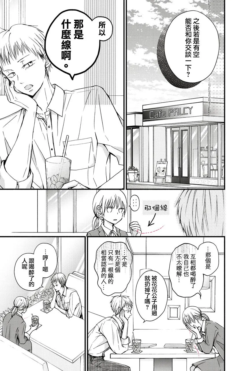 第02话 第11页