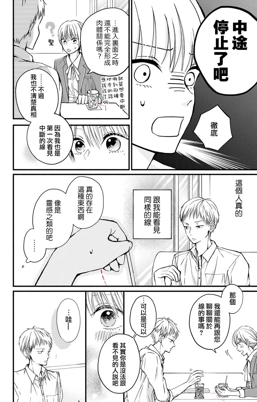 第02话 第12页