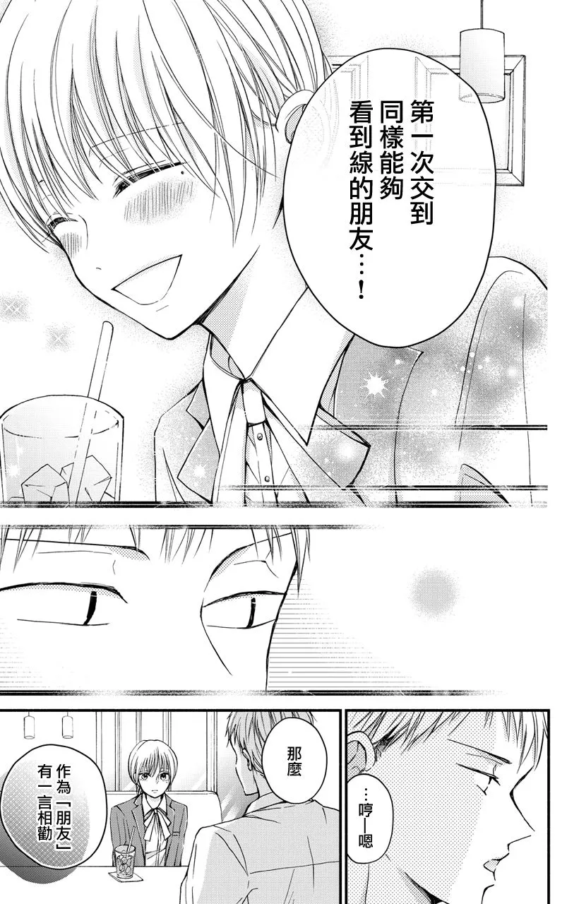 第02话 第13页