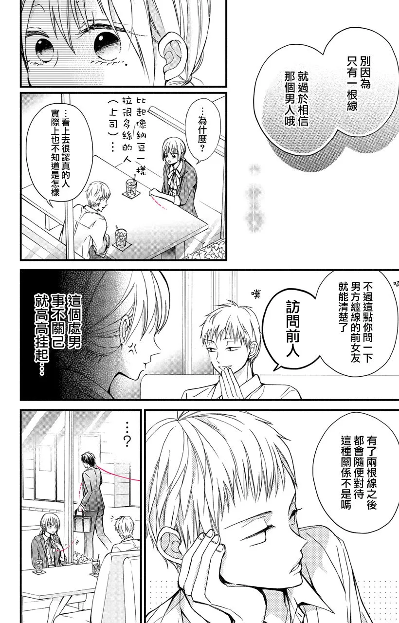 第02话 第14页