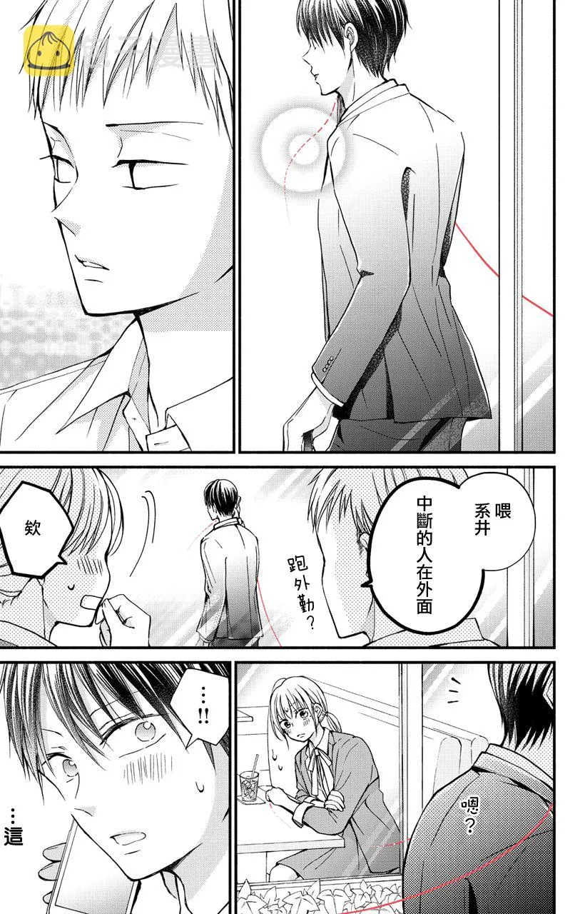 第02话 第15页
