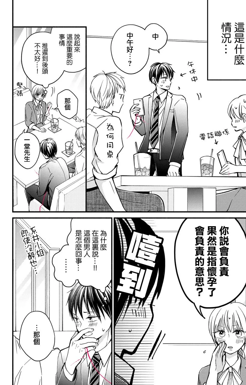 第02话 第16页