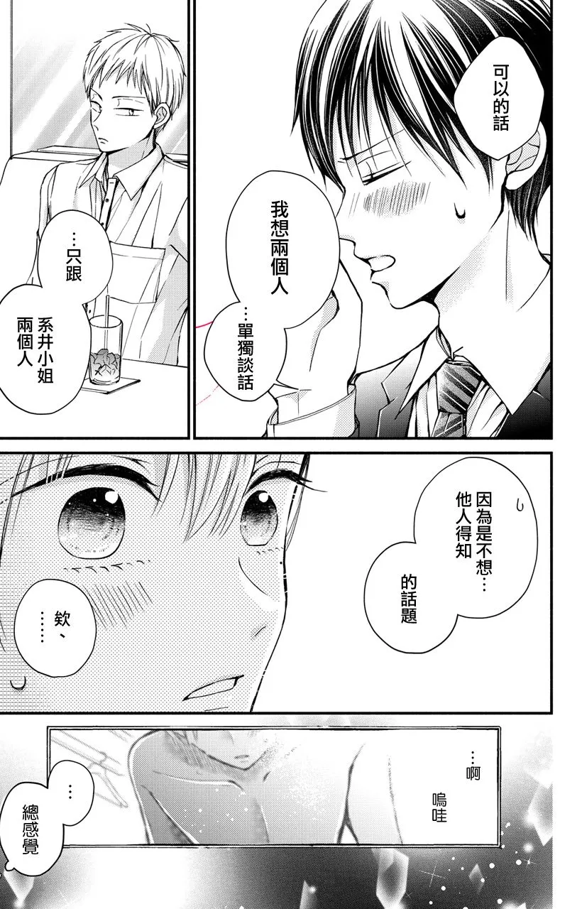 第02话 第17页