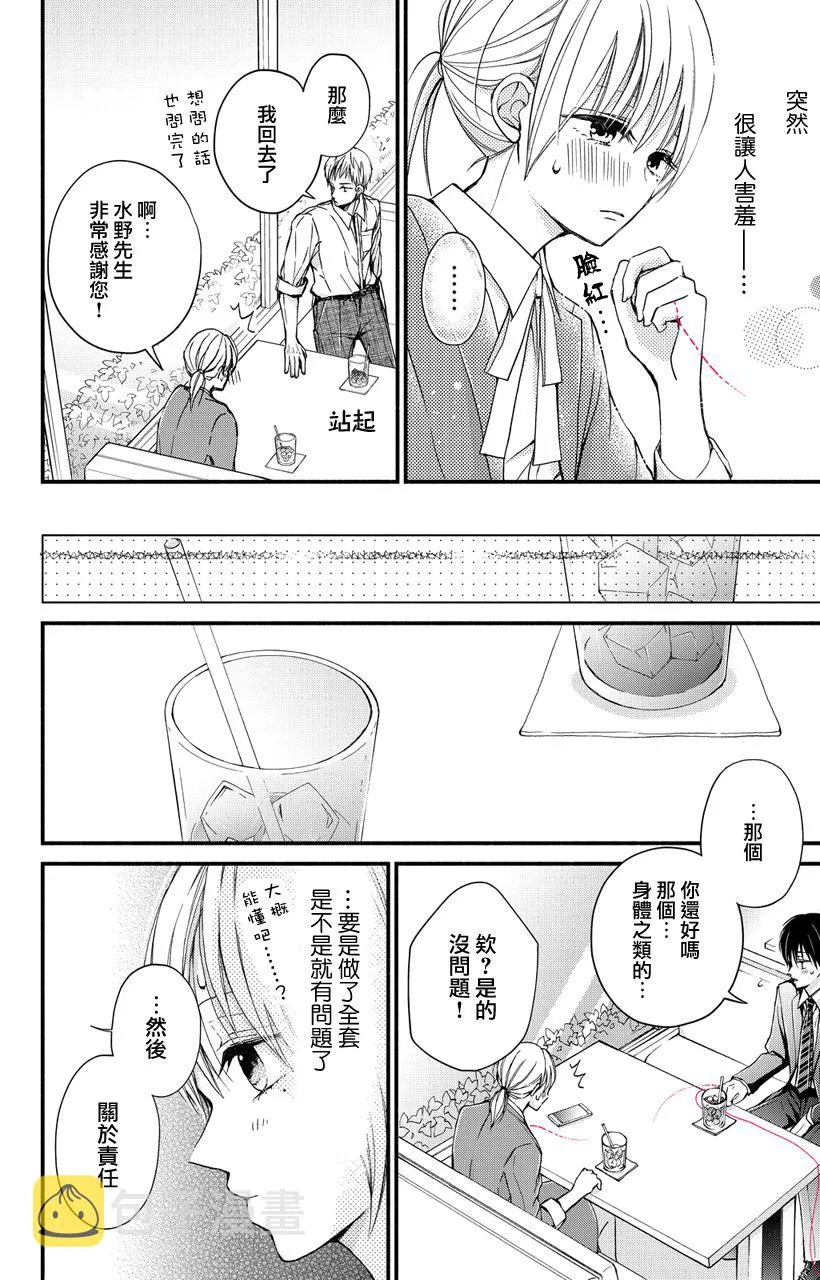 第02话 第18页
