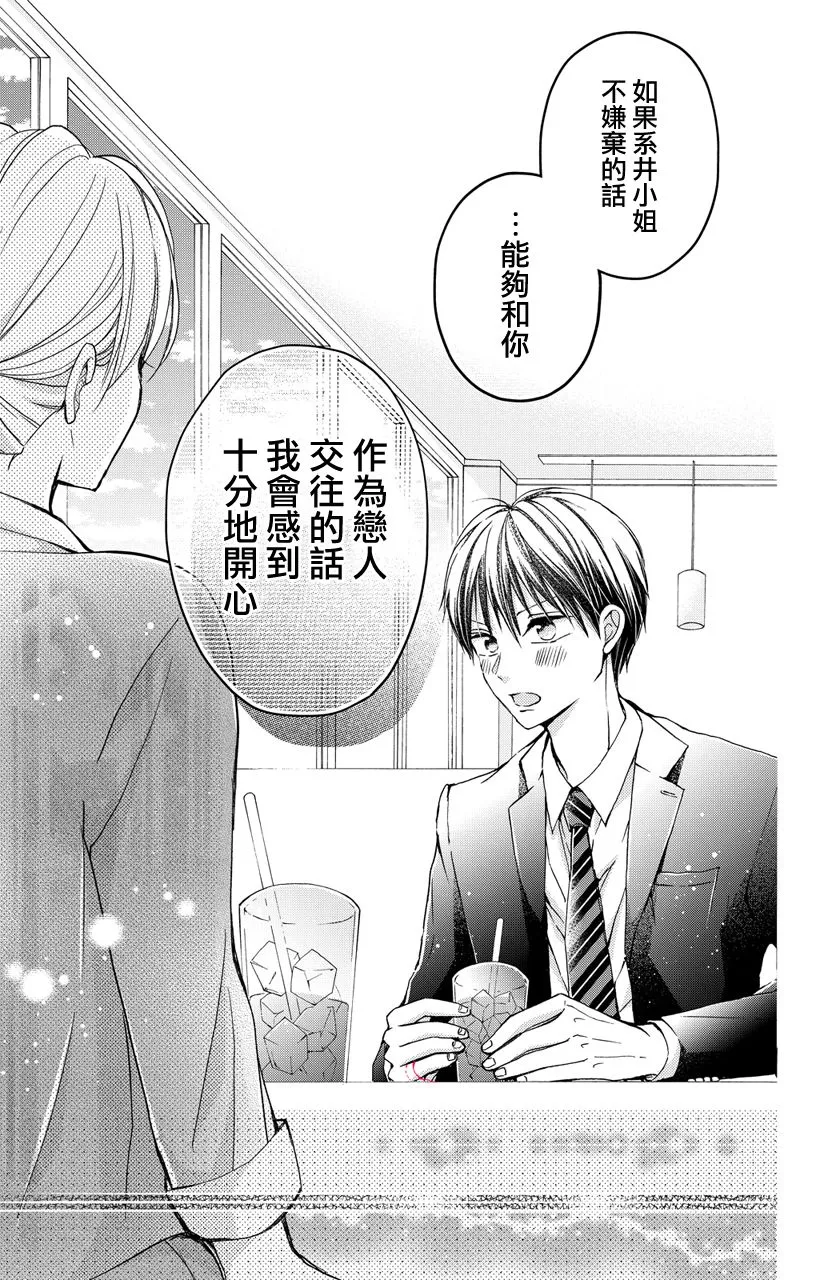 第02话 第19页