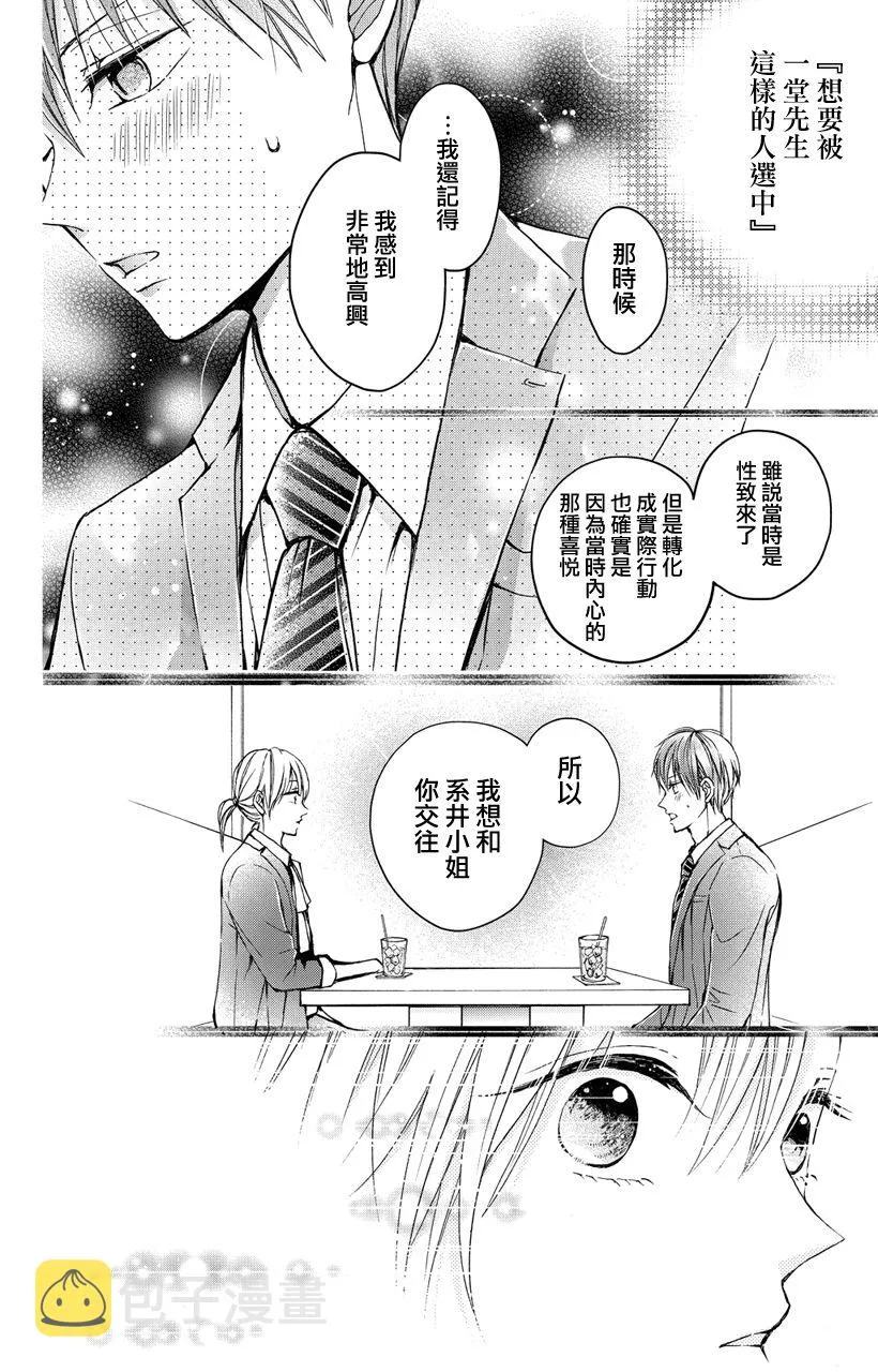 第02话 第20页
