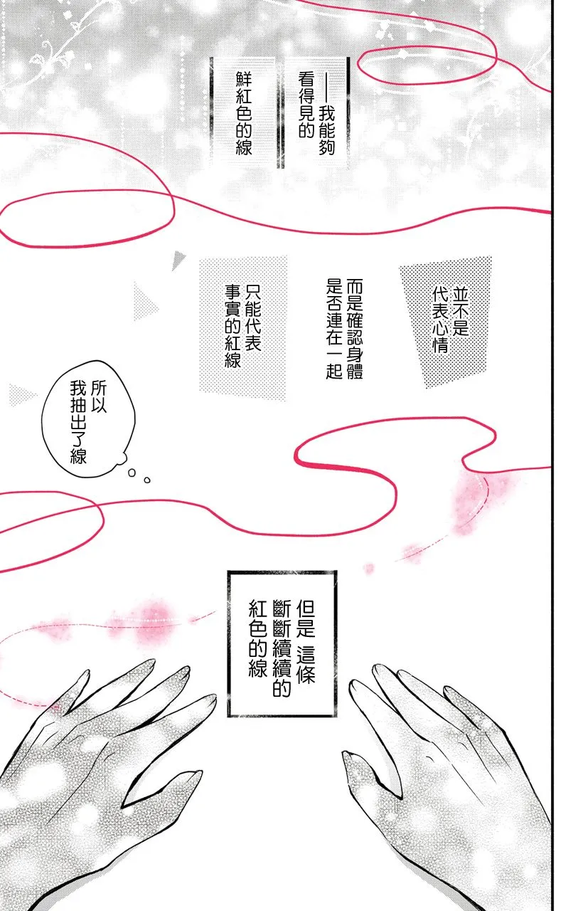 第02话 第21页