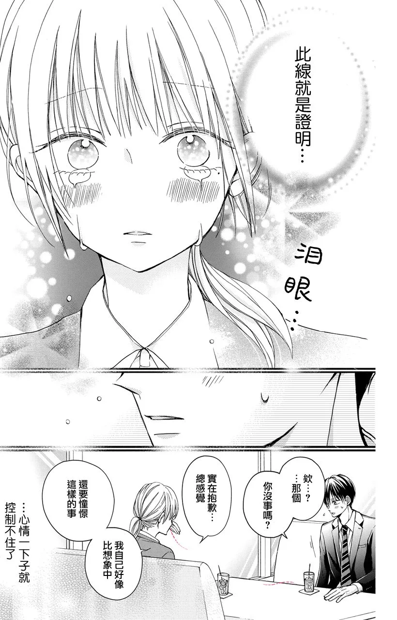 第02话 第23页