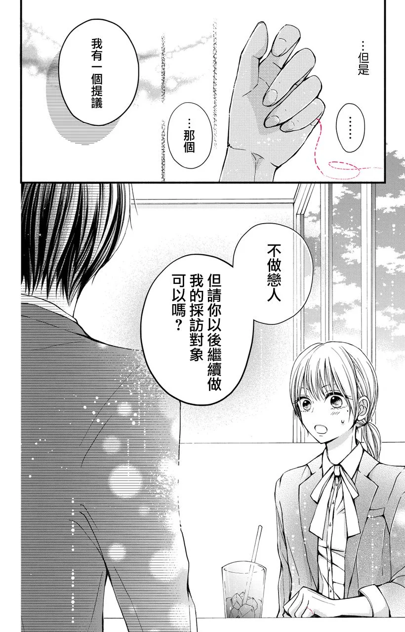 第02话 第24页