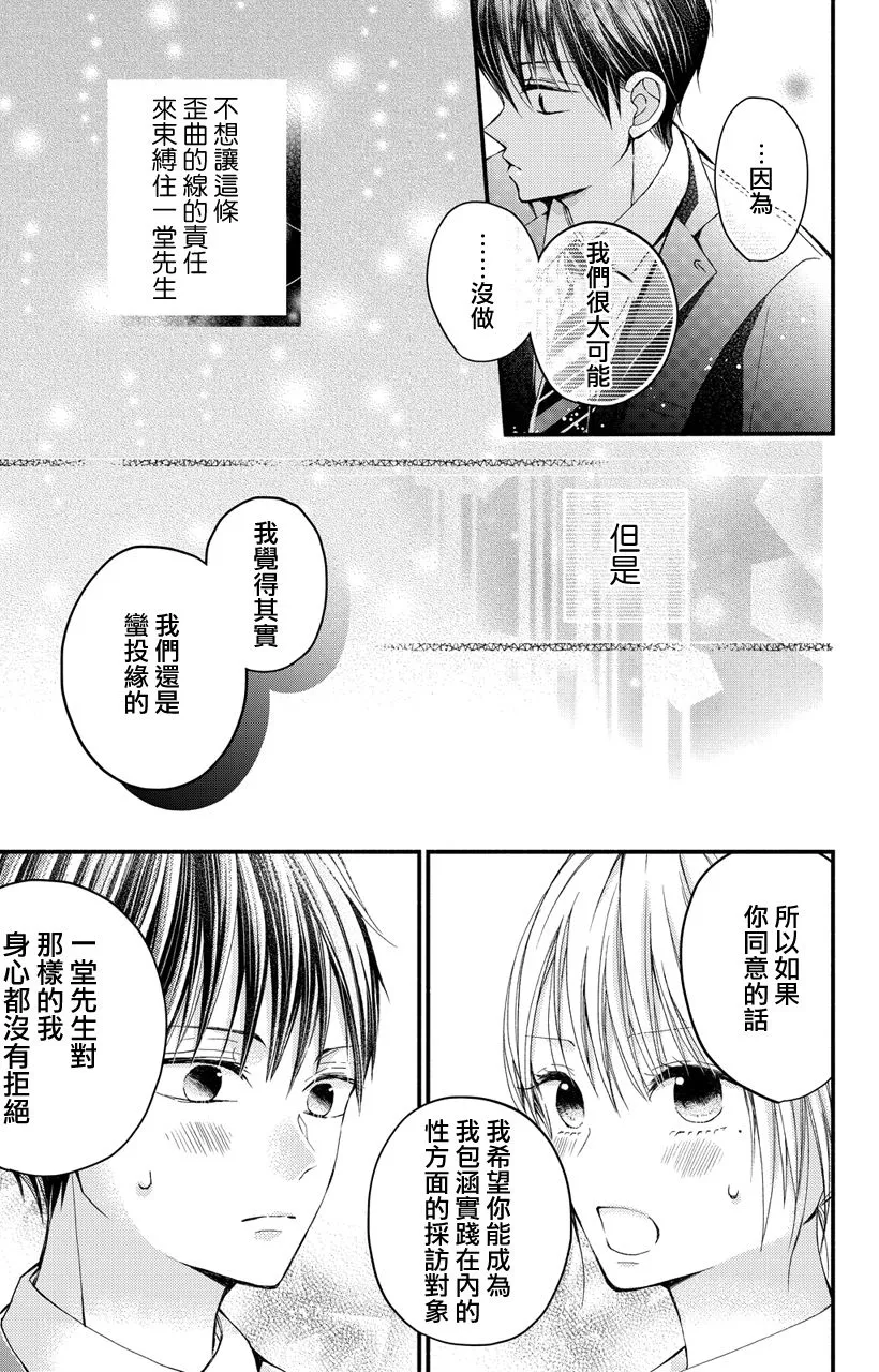 第02话 第25页