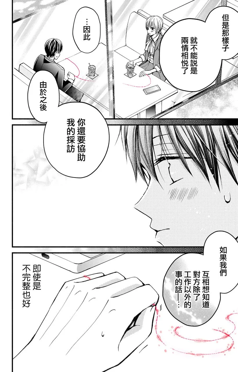 第02话 第26页