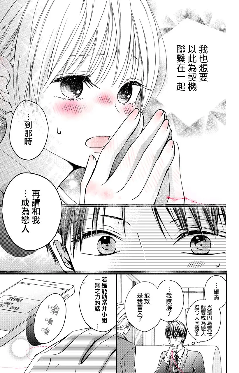 第02话 第27页