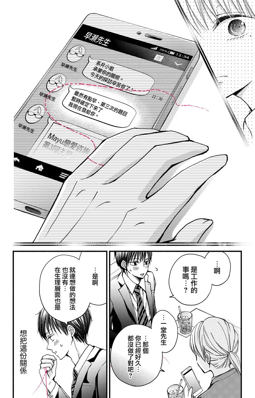 第02话 第28页