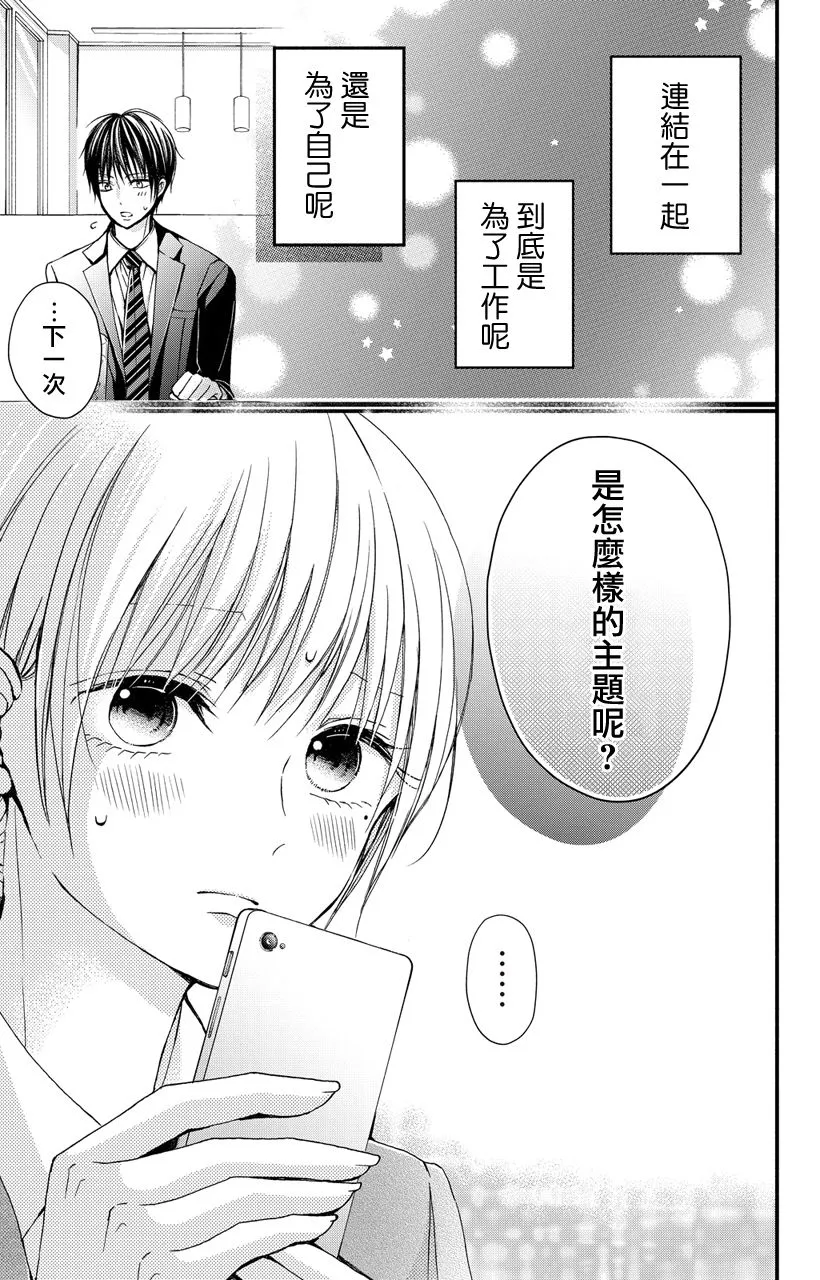 第02话 第29页