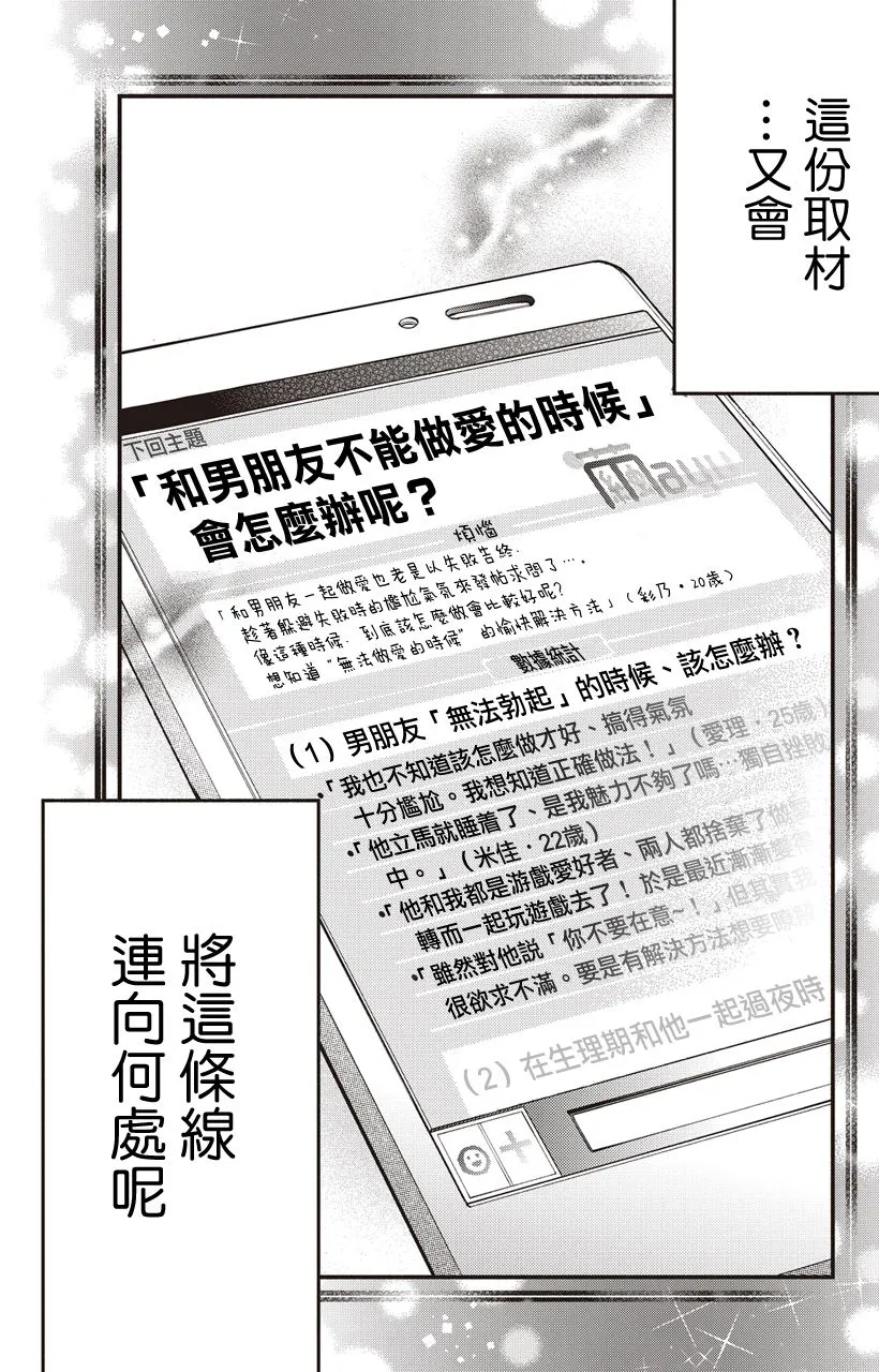 第02话 第30页