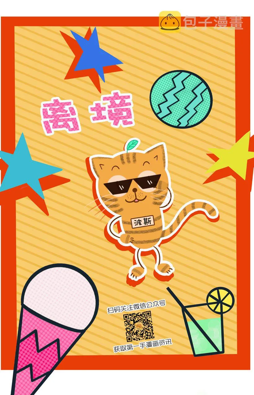 第02话 第31页