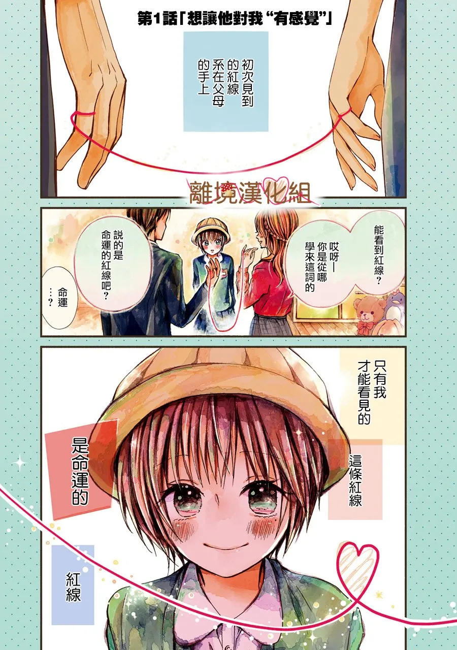 第01话 第3页