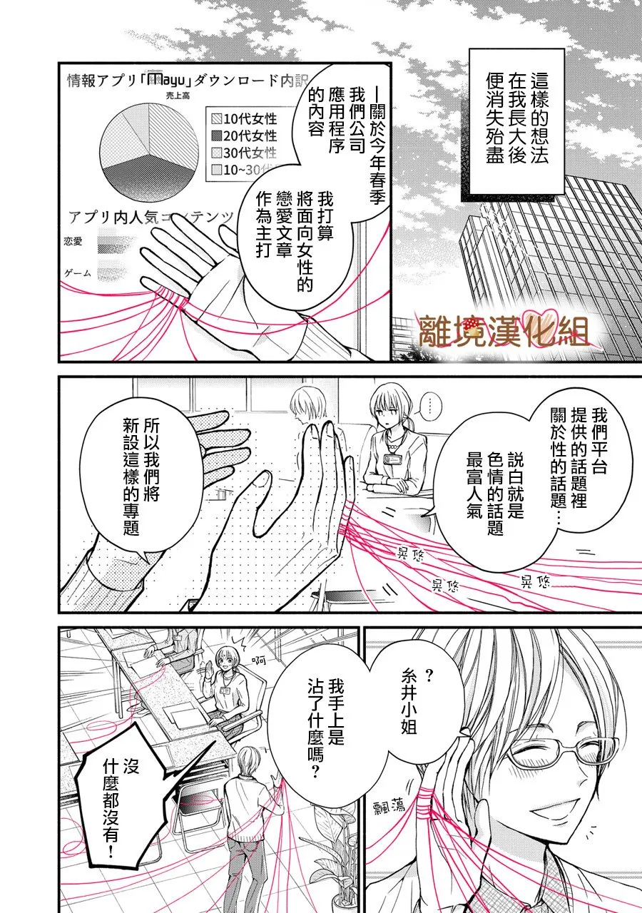 第01话 第4页