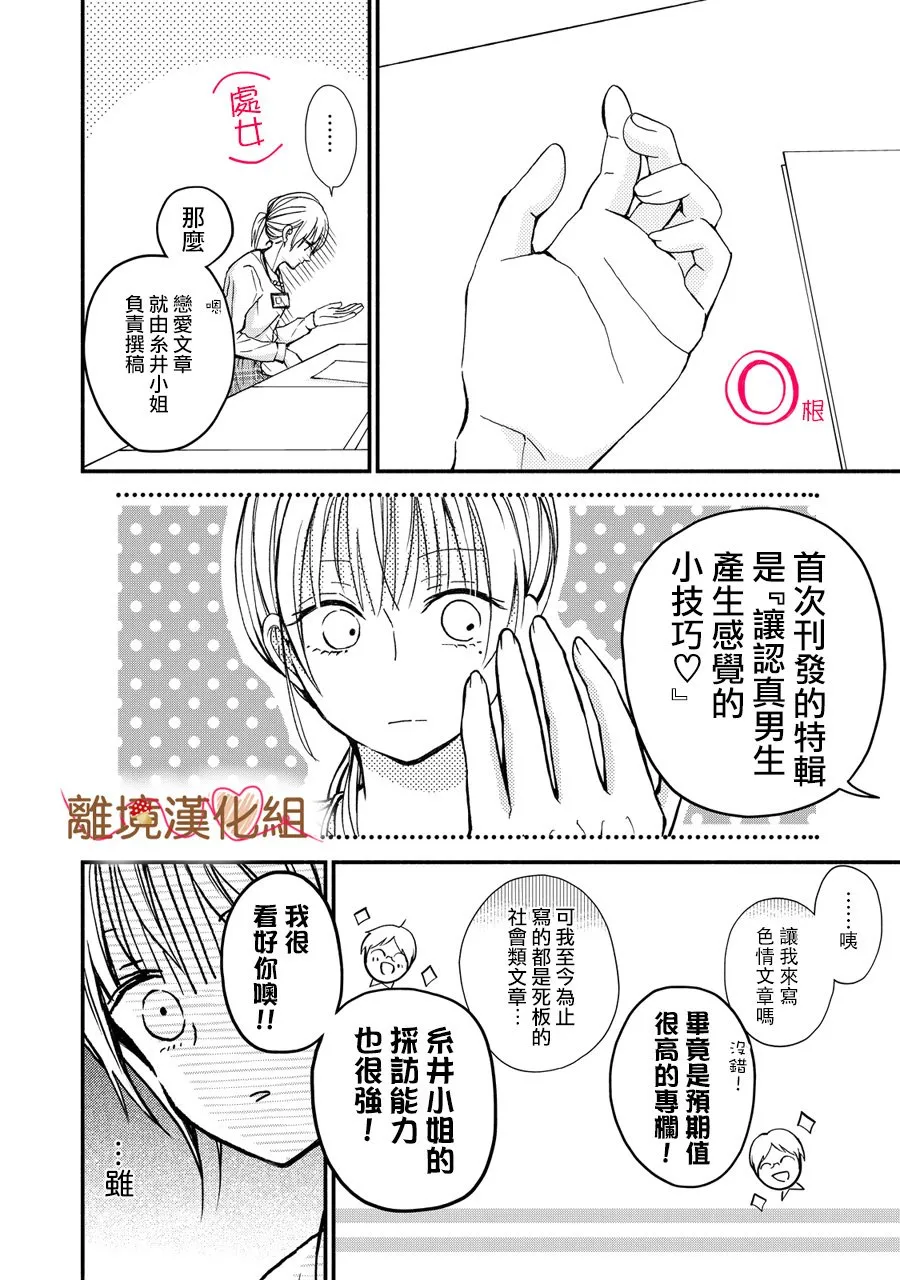 第01话 第6页
