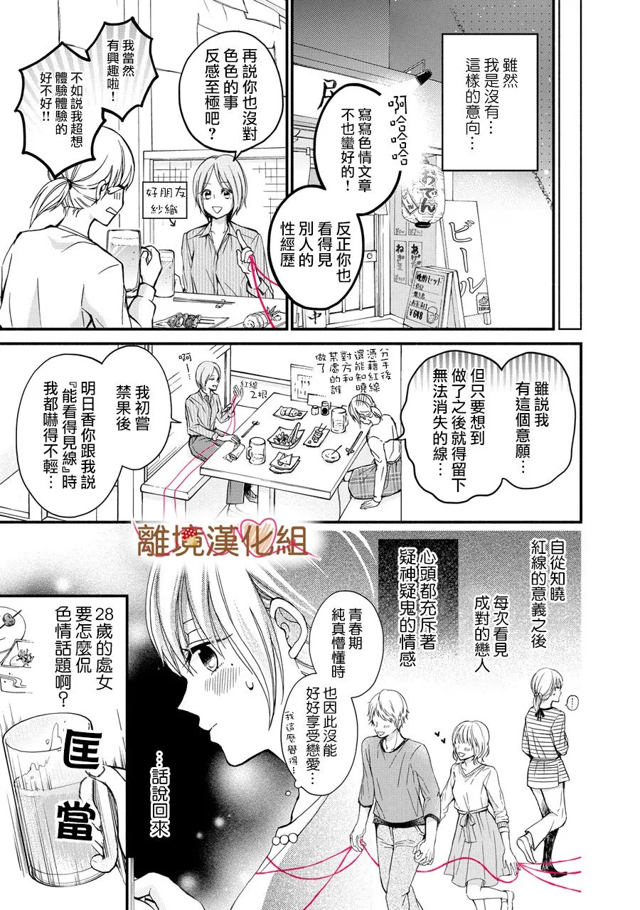 第01话 第7页
