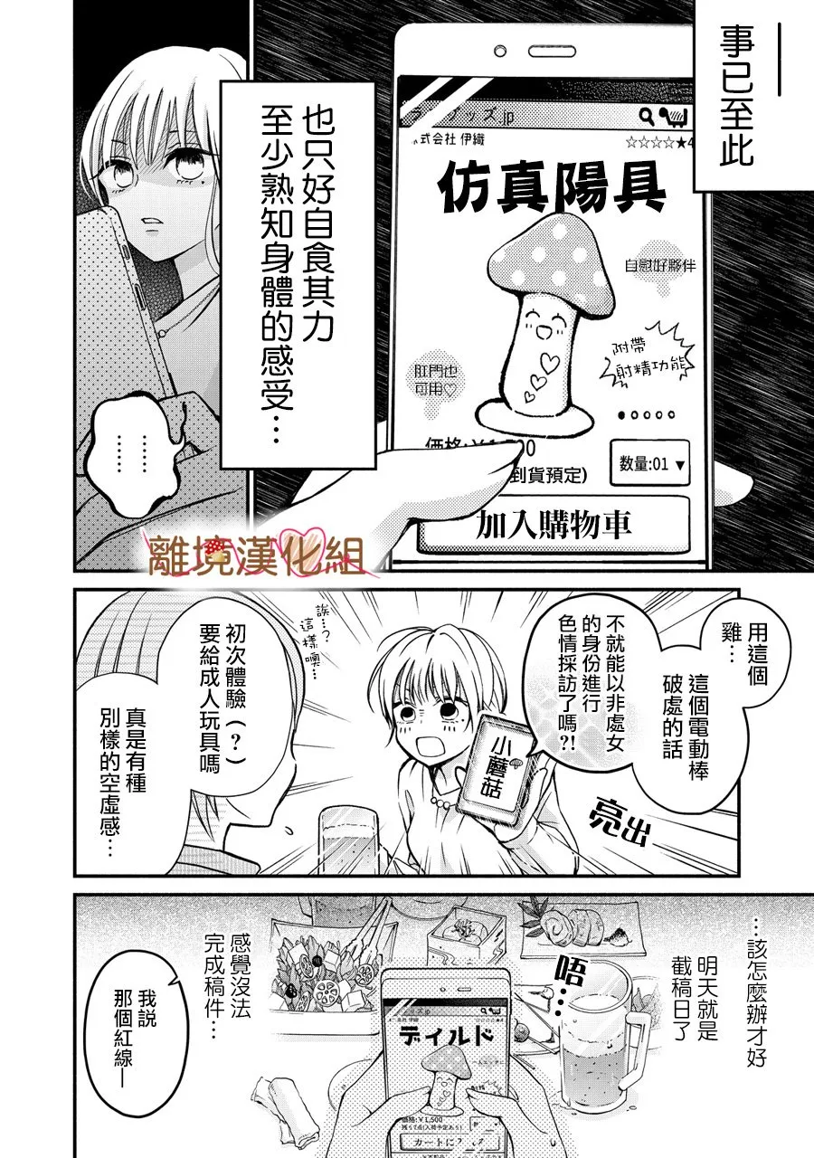 第01话 第8页