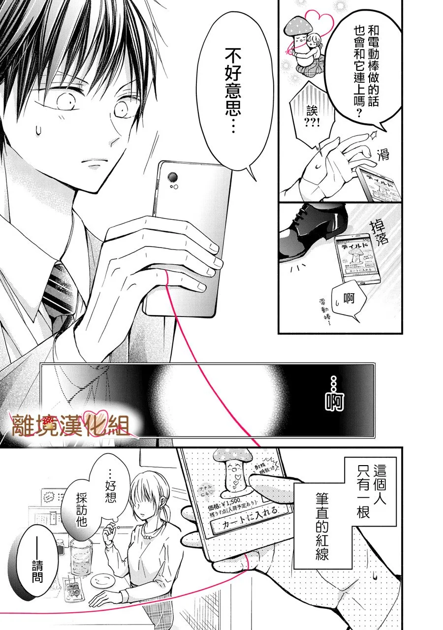 第01话 第9页