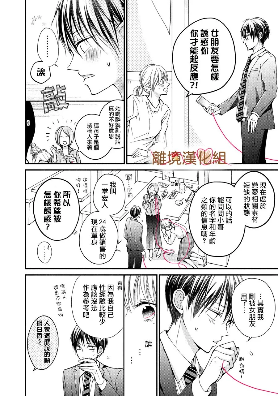 第01话 第10页