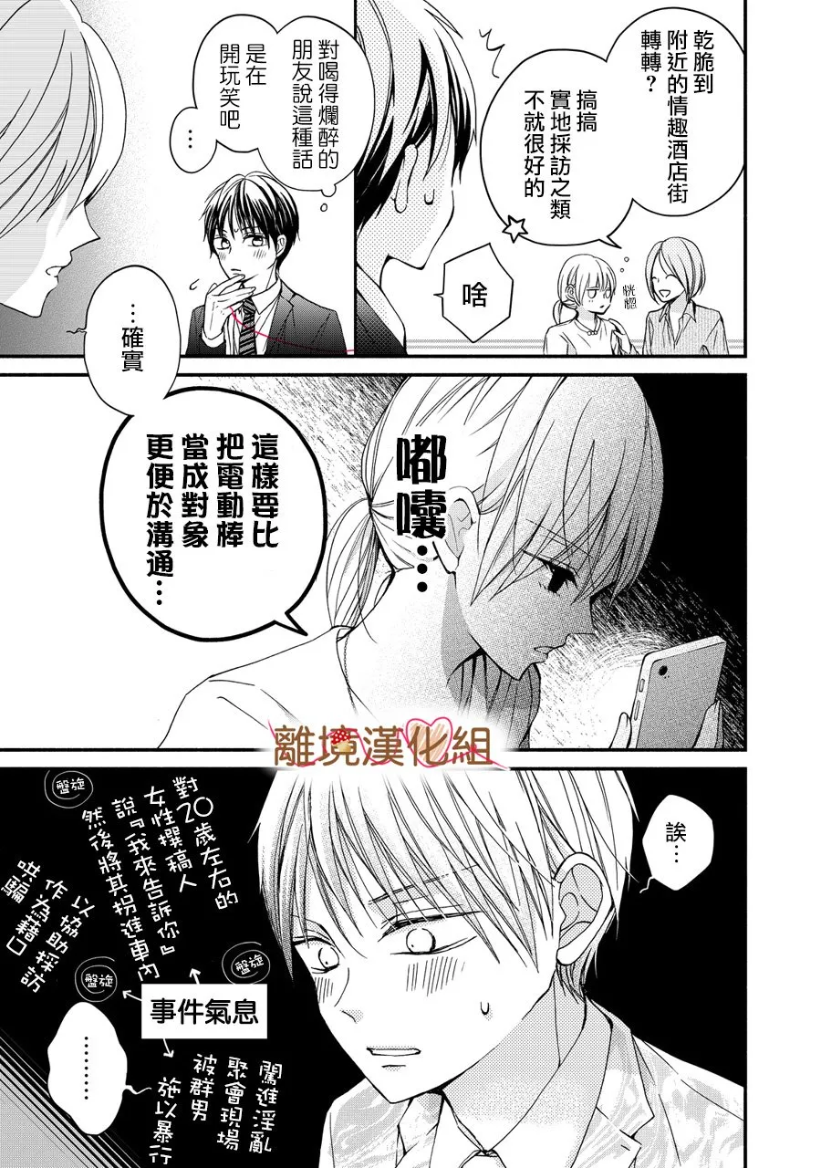 第01话 第11页