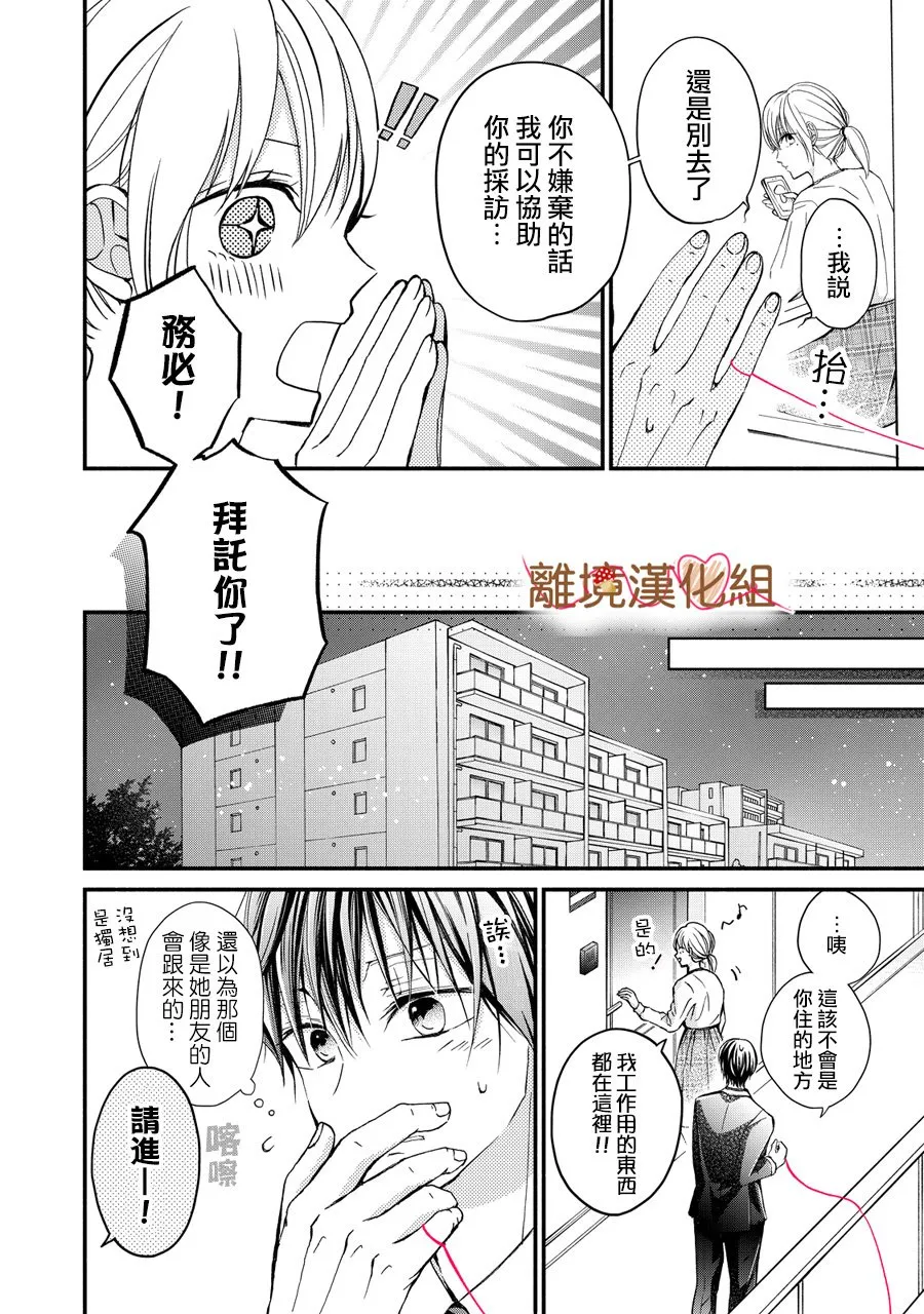 第01话 第12页