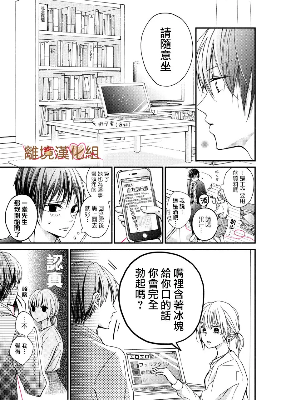 第01话 第13页