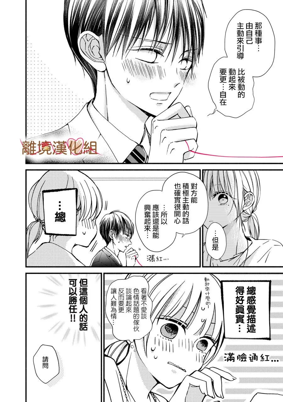 第01话 第14页