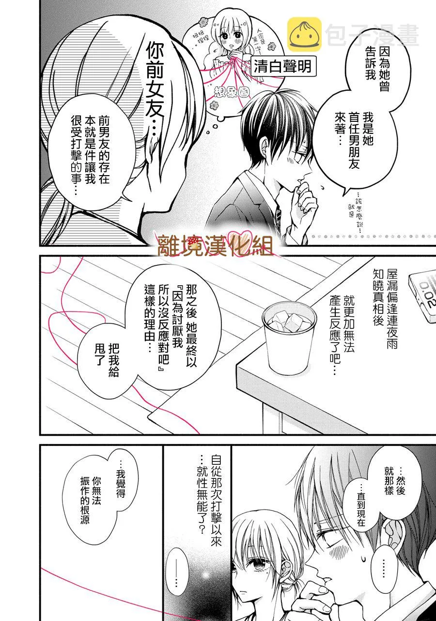 第01话 第16页