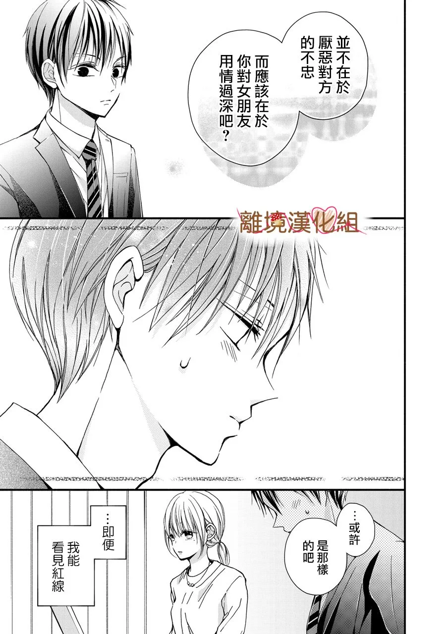 第01话 第17页