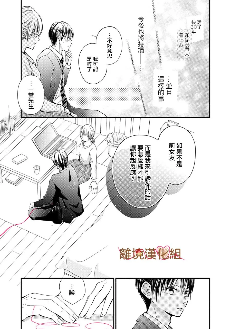 第01话 第19页