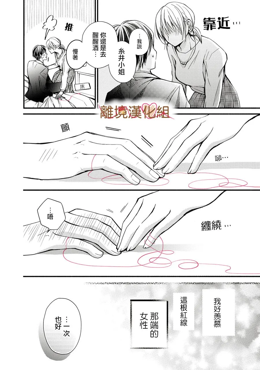 第01话 第20页