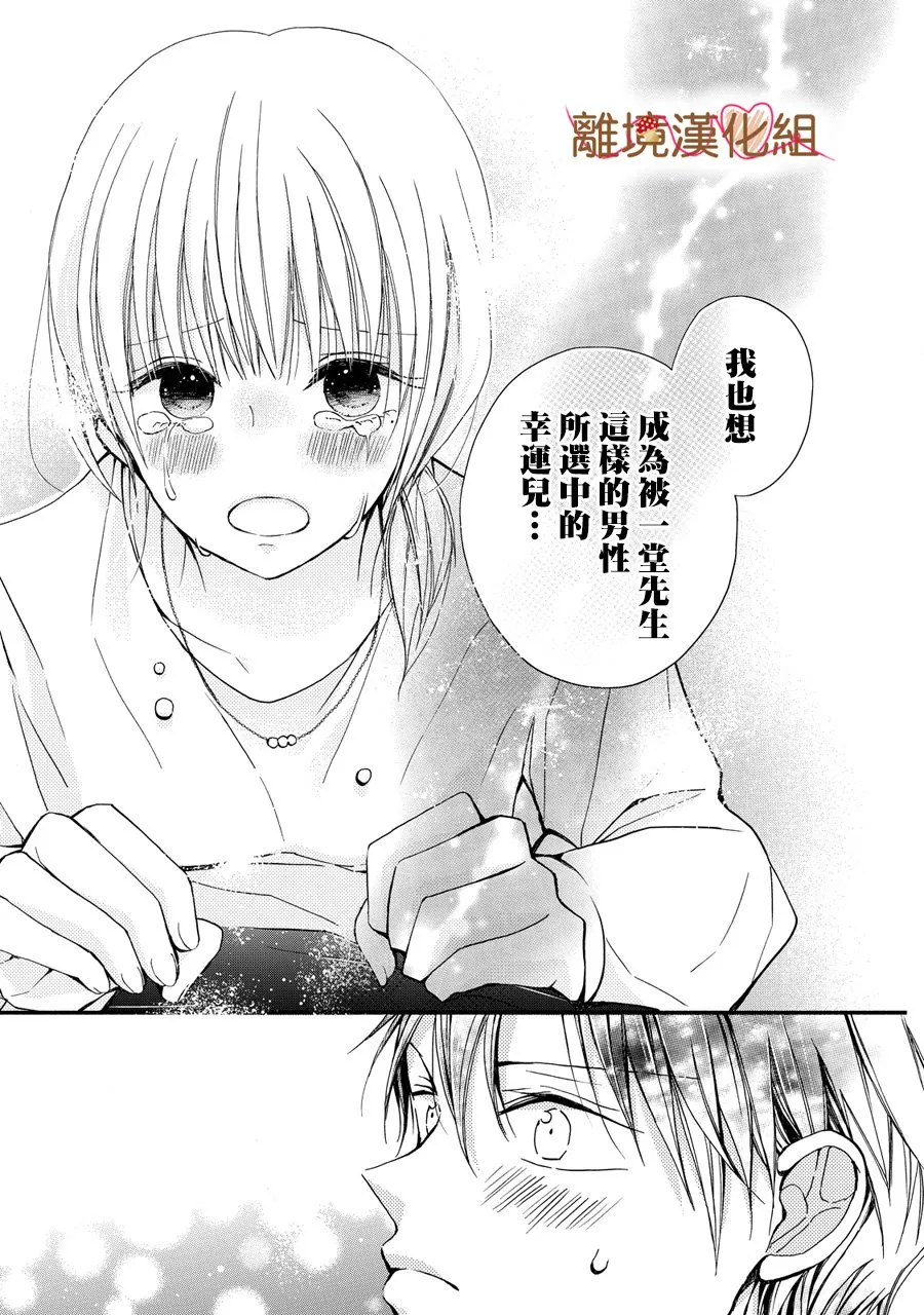 第01话 第21页