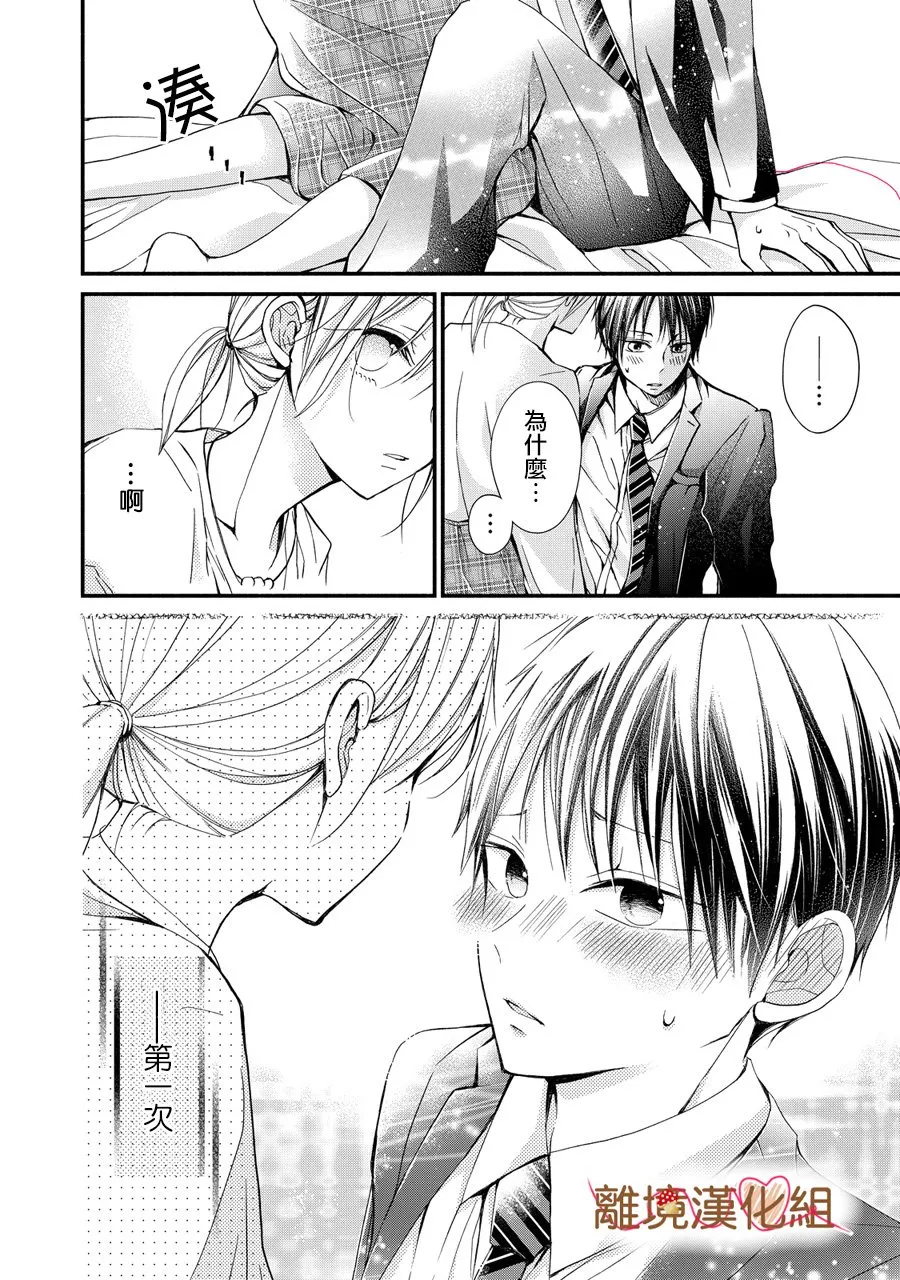 第01话 第22页