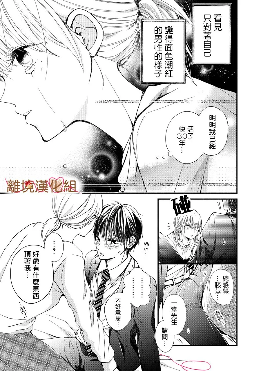 第01话 第23页