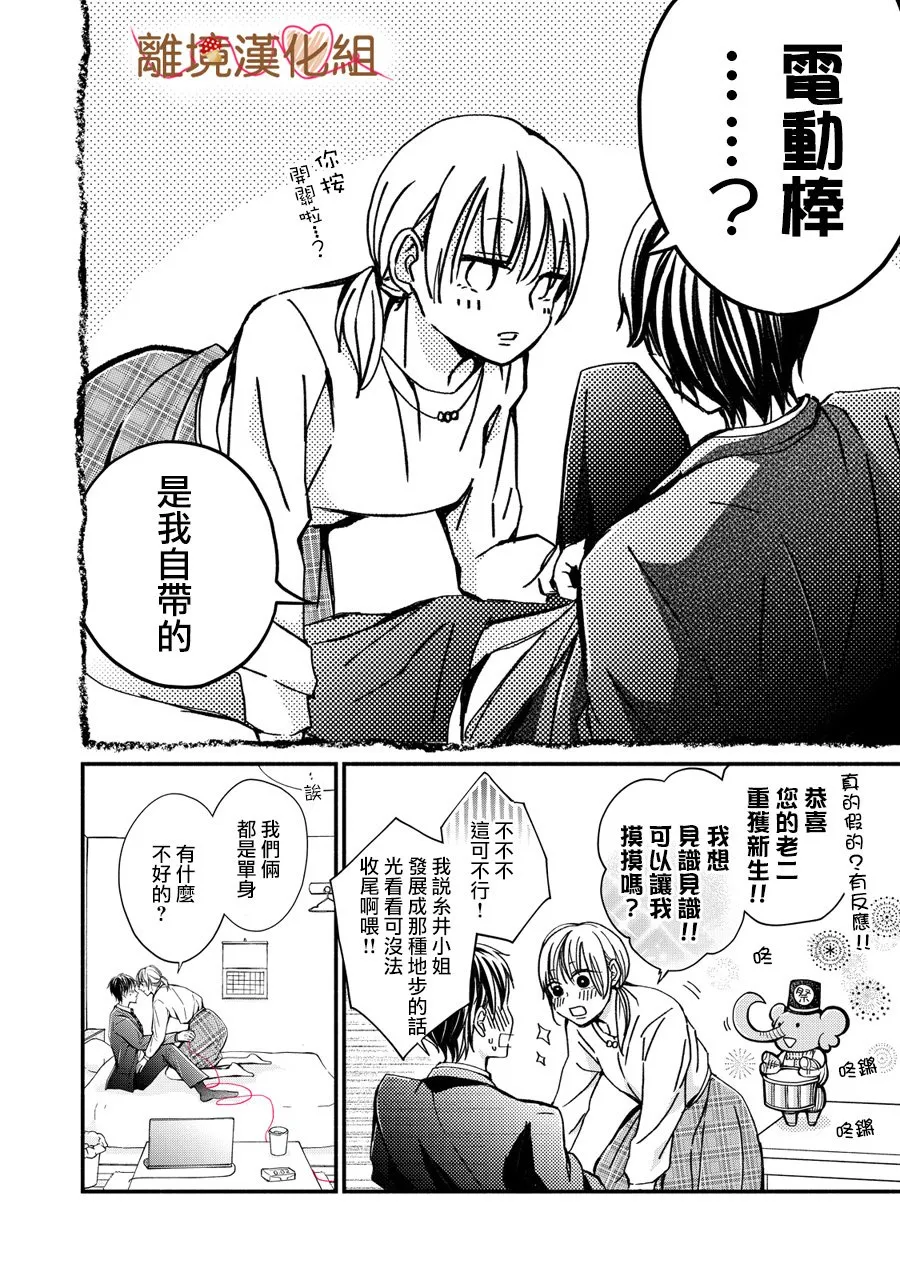 第01话 第24页