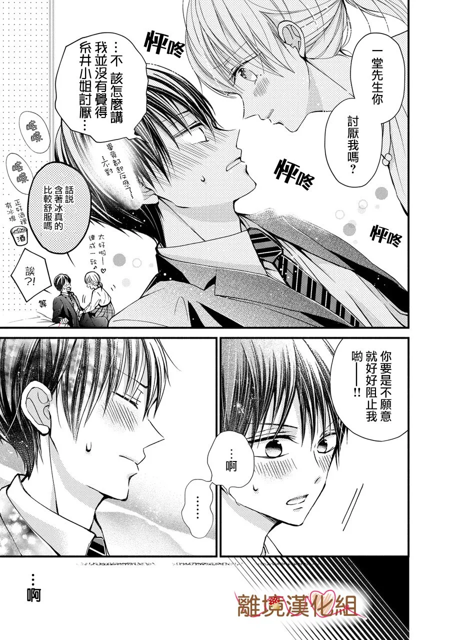 第01话 第25页