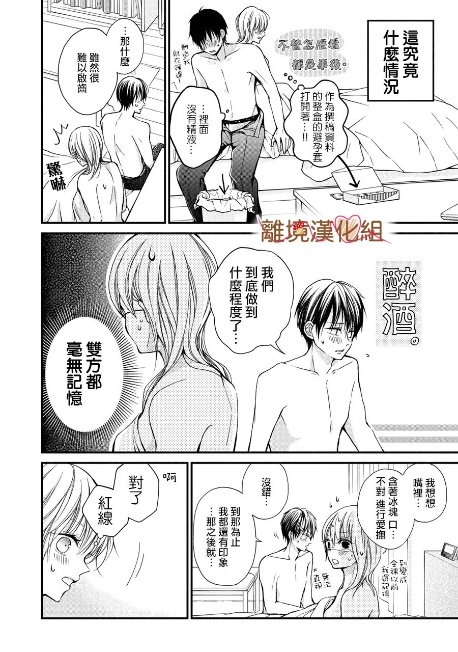 第01话 第28页