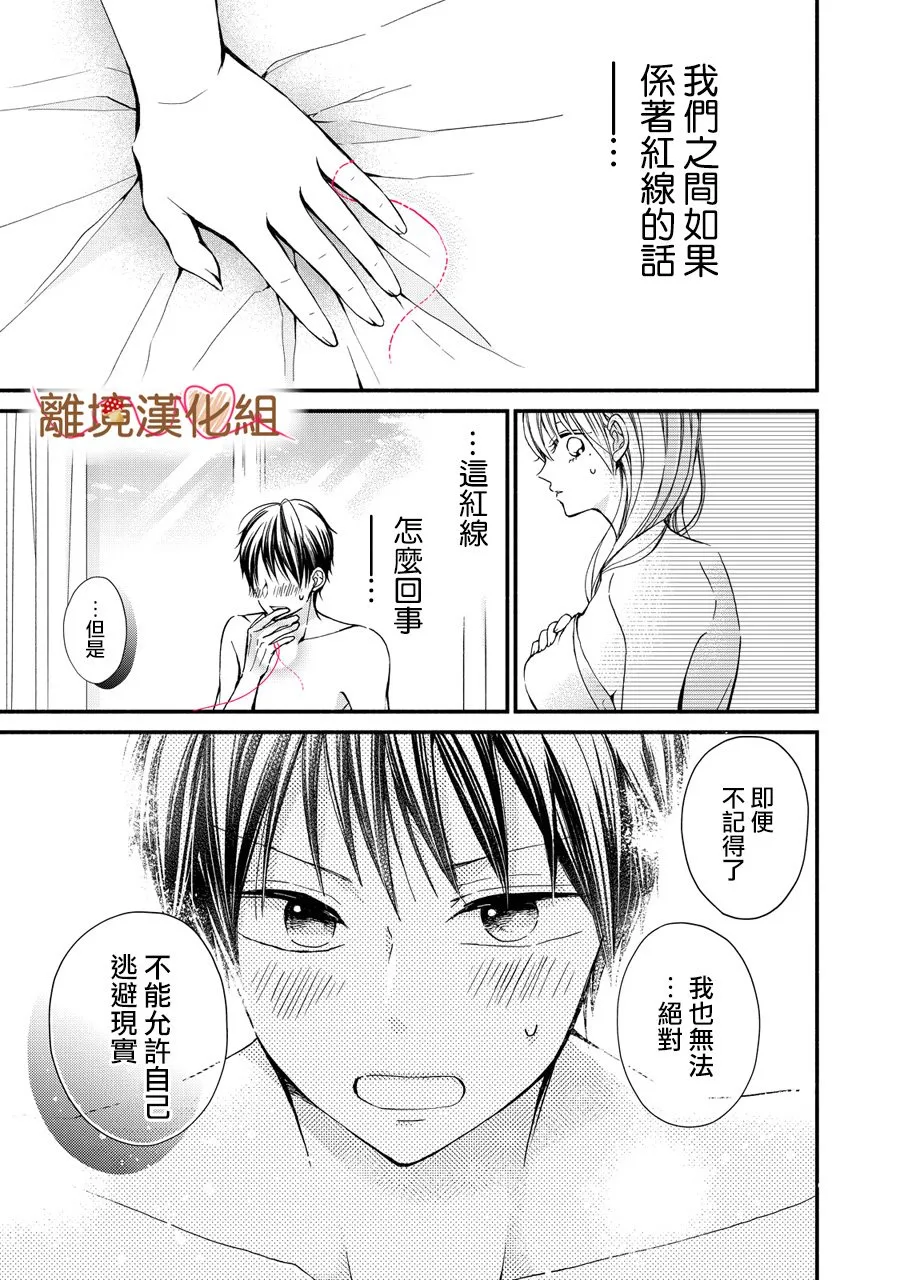 第01话 第29页