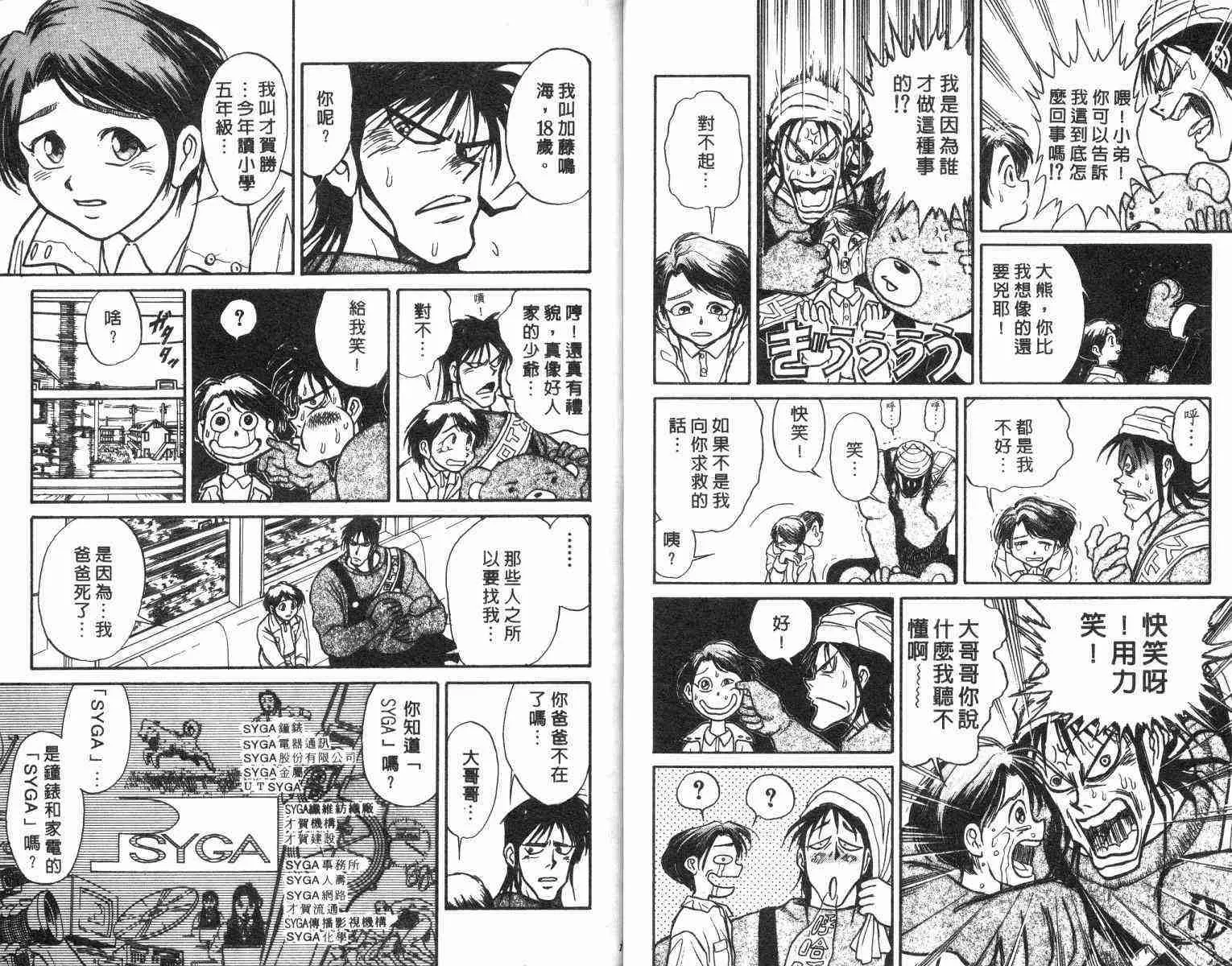 第1卷 第11页