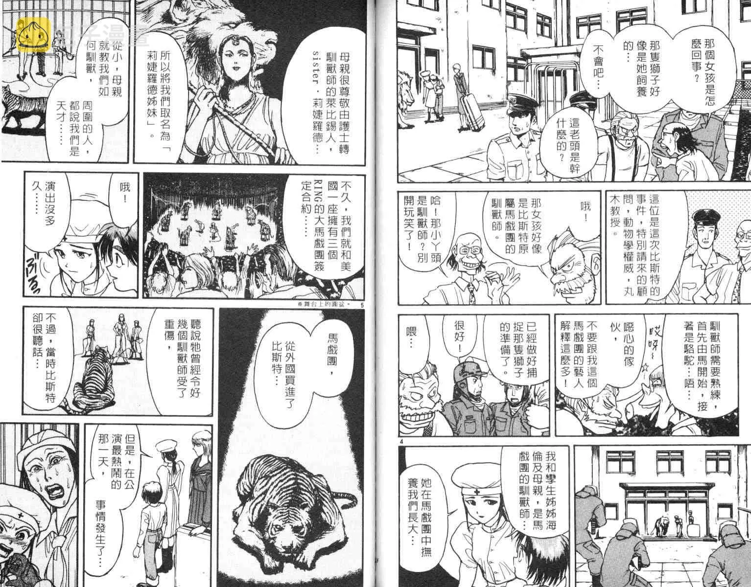 第5卷 第59页