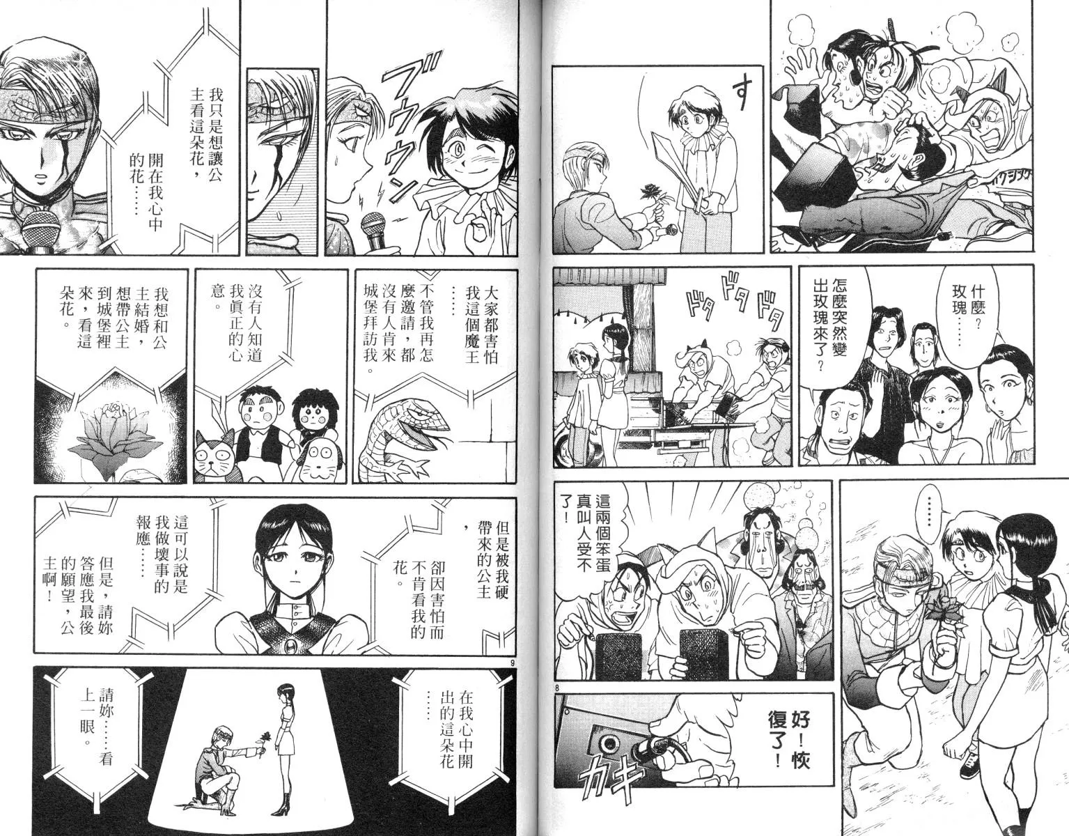 第7卷 第44页