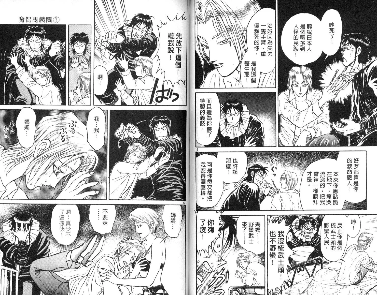第7卷 第63页