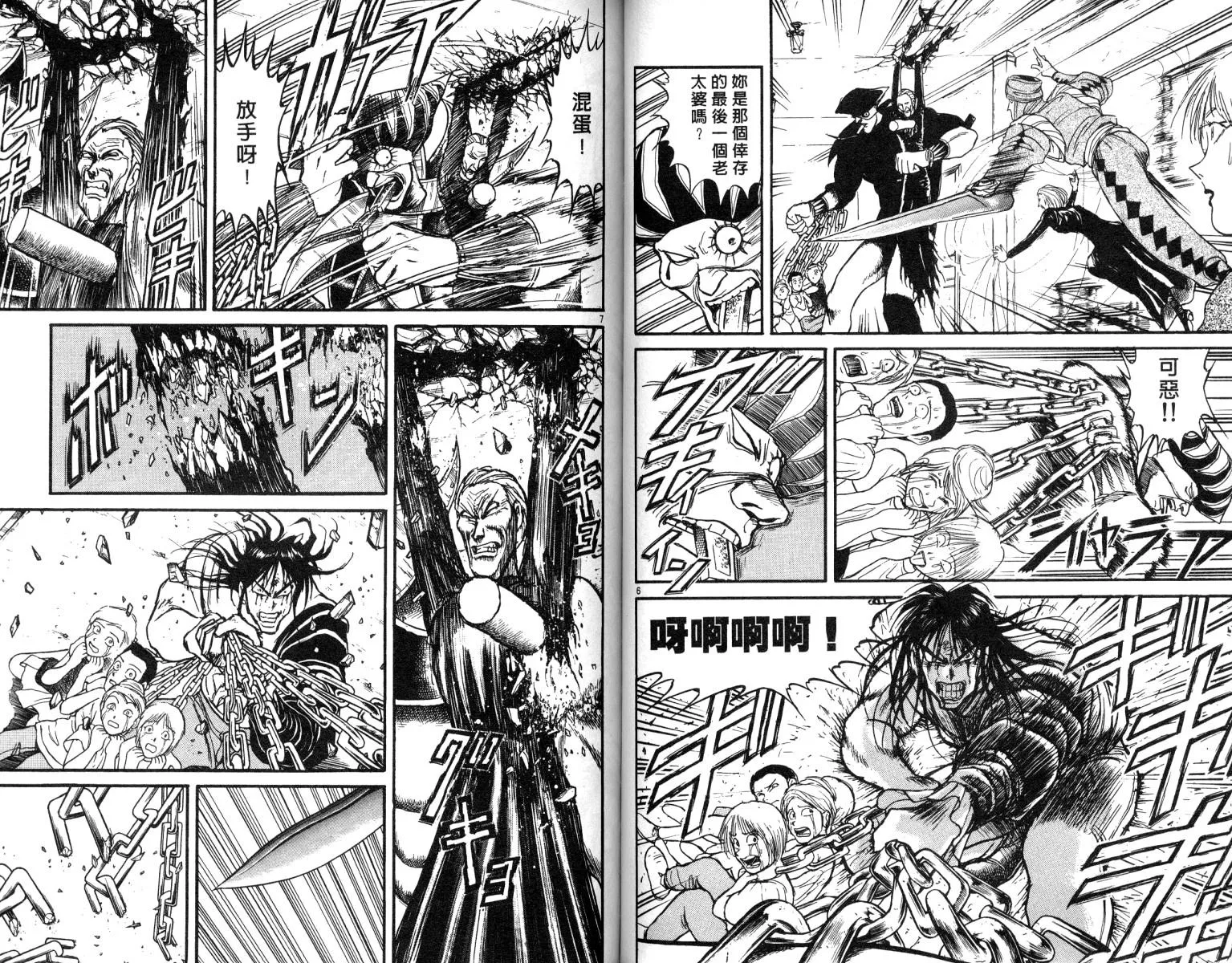 第8卷 第51页