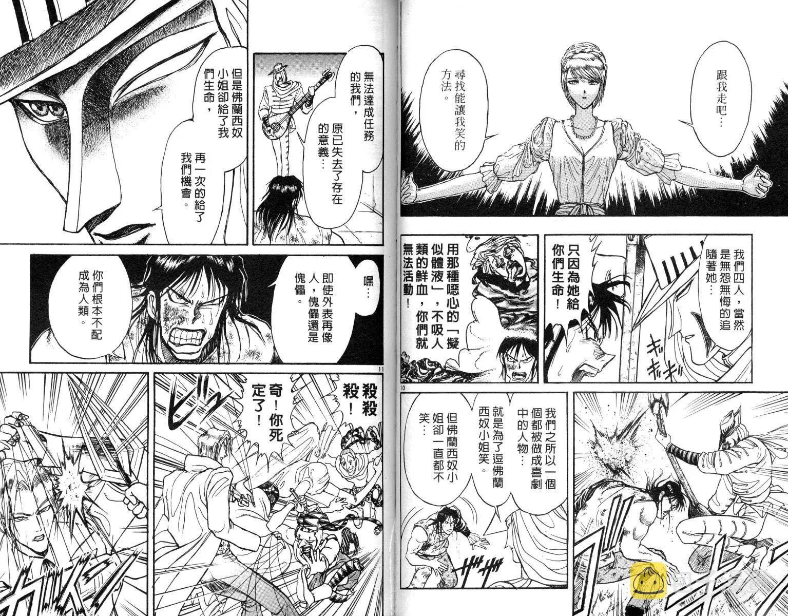 第9卷 第53页